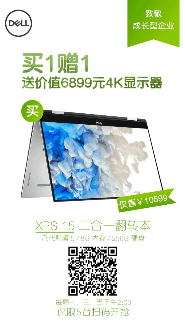2020年戴尔笔记本双十一活动价格,2500元的戴尔笔记本怎么样