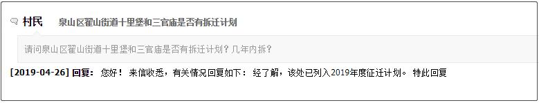 徐州明年搬迁都有哪些地方,徐州11个地方拆迁规划