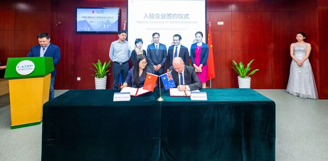 横琴中澳生物医药科技园,中澳生物医药