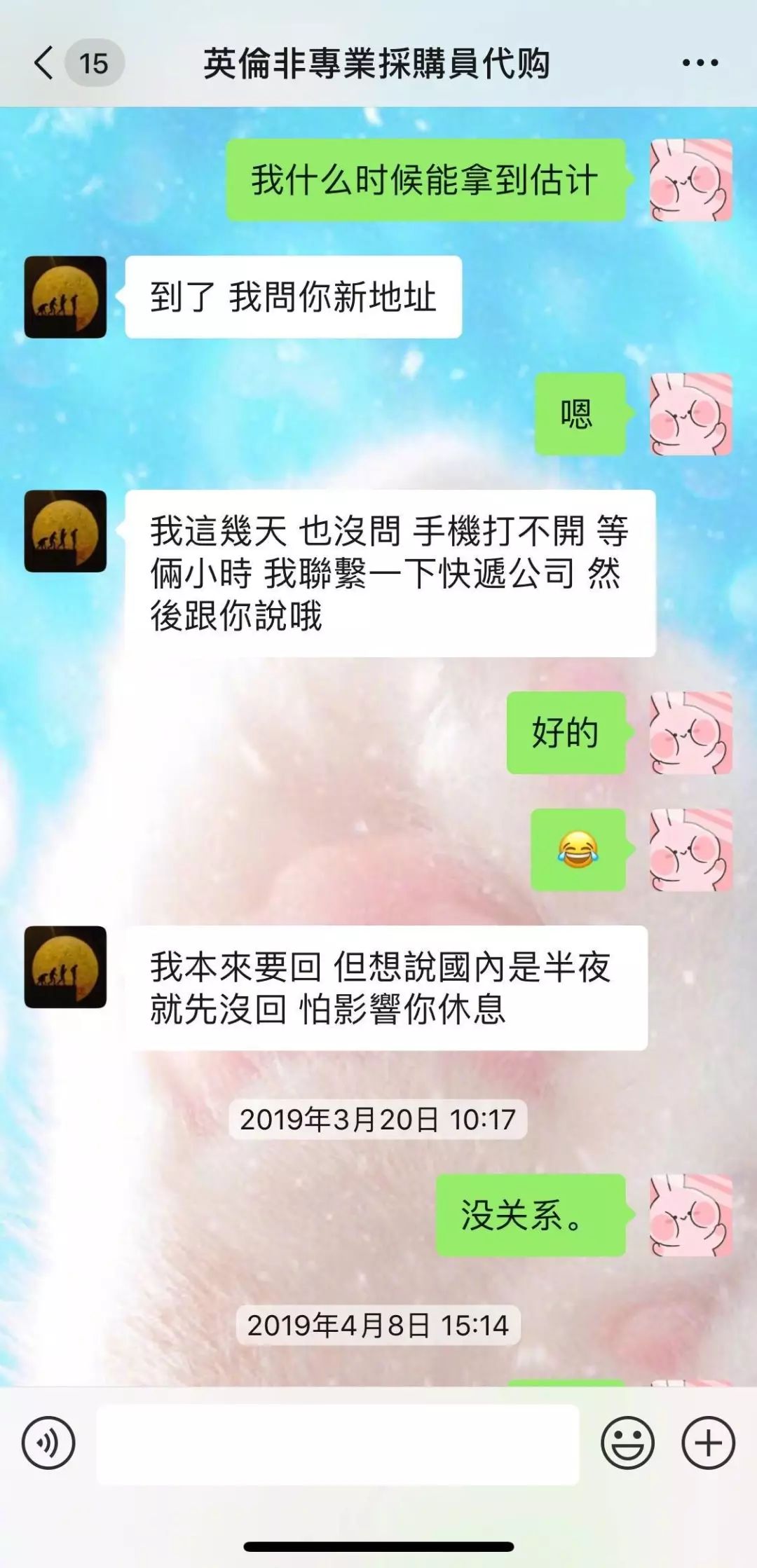 张馨予代购被骗是真的吗,张馨予代购被骗发聊天截图