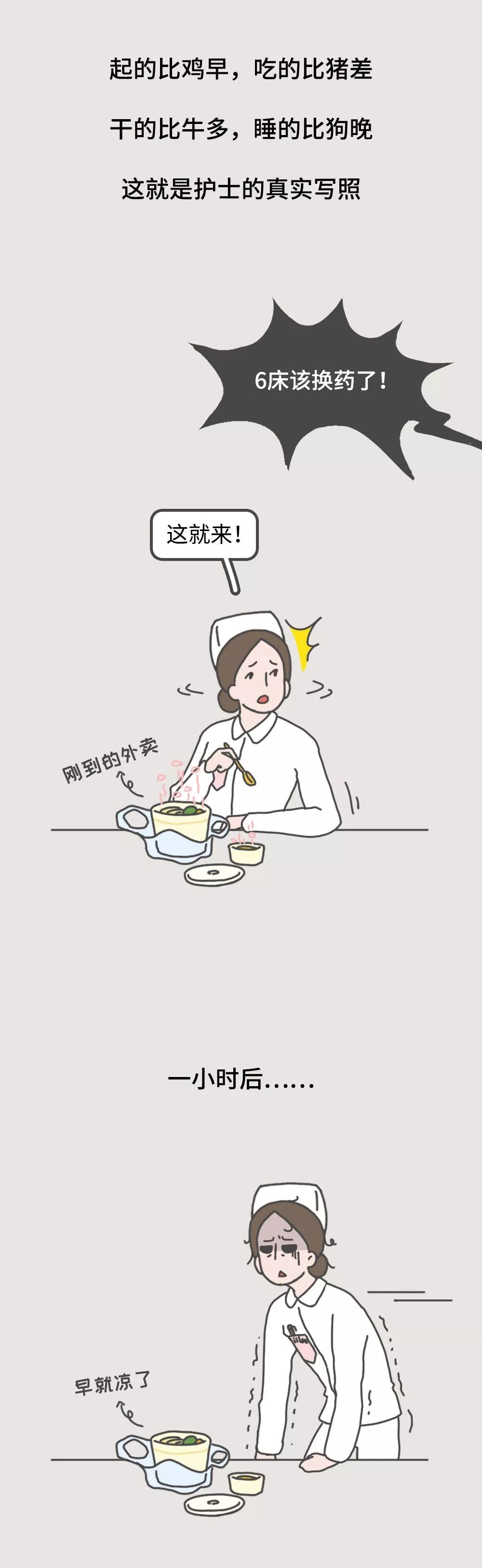 当别人说做护士不累省力怎么回复,为什么要当护士怎么回答