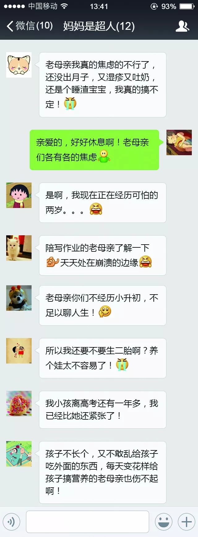 老母亲什么都要抱怨,缓解一下老母亲焦虑的心情