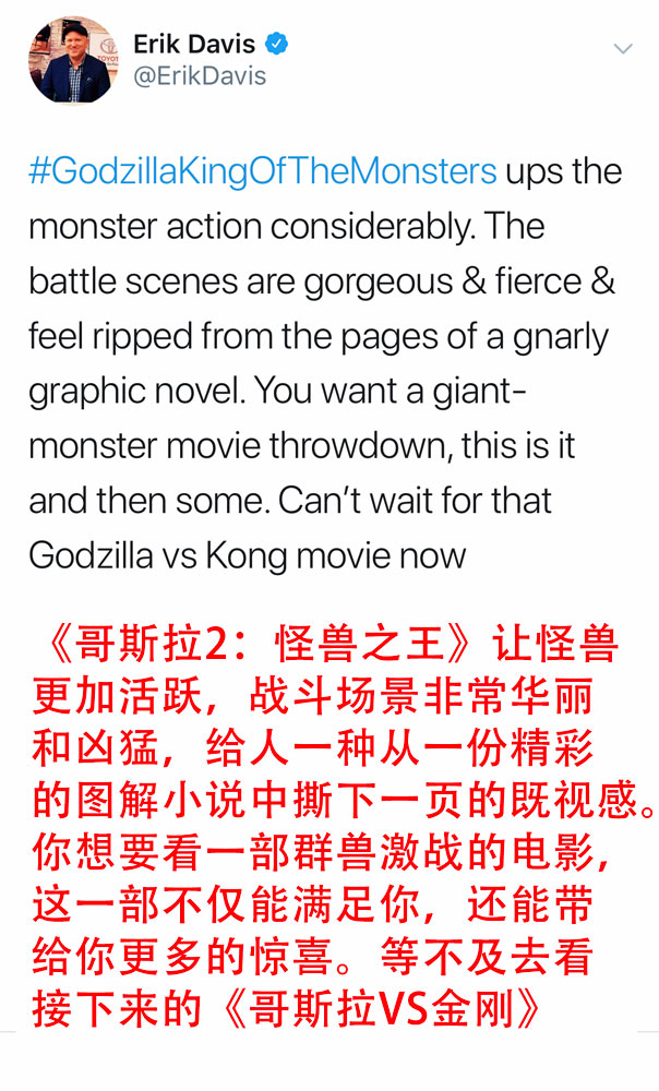 哥斯拉2:怪兽之王怪兽特辑,哥斯拉2:怪兽之王电影预告