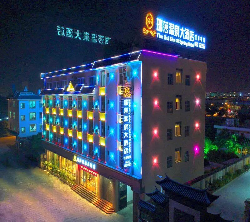 瑞丽瑞莎温泉酒店介绍,瑞丽温莎温泉酒店