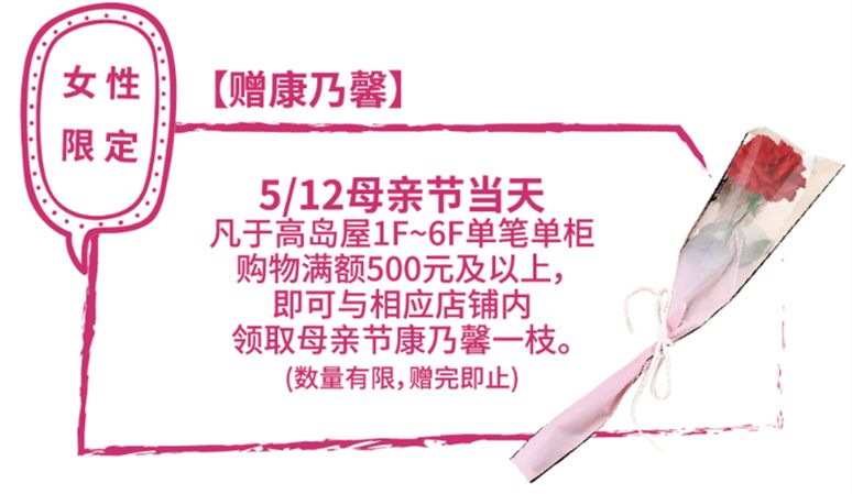 妈妈我们一起去逛超市,母亲节购物有优惠吗