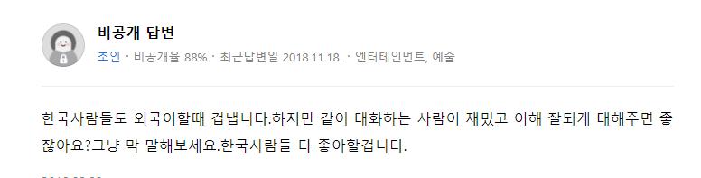 韩国人眼中的中文,怎么像韩国人一样说韩语