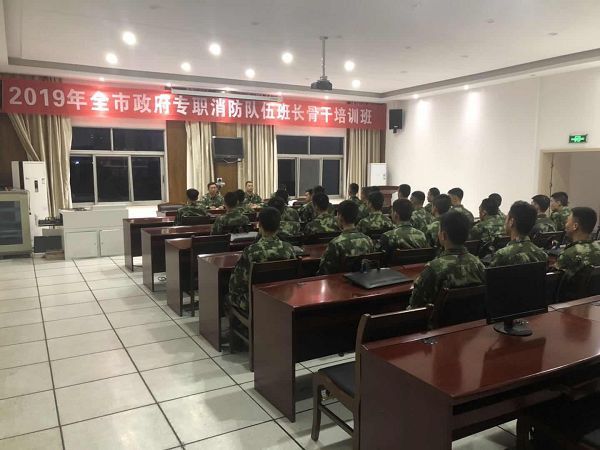 消防作战训练安全动员部署会,南昌市政府专职消防队管理规定