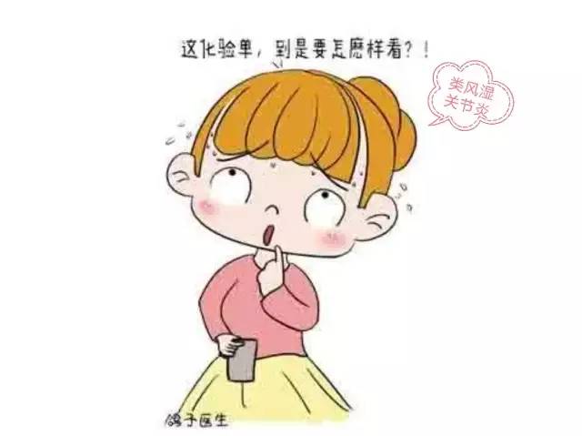 类风湿性关节炎的表现的口诀,如何做类风湿关节炎化验单