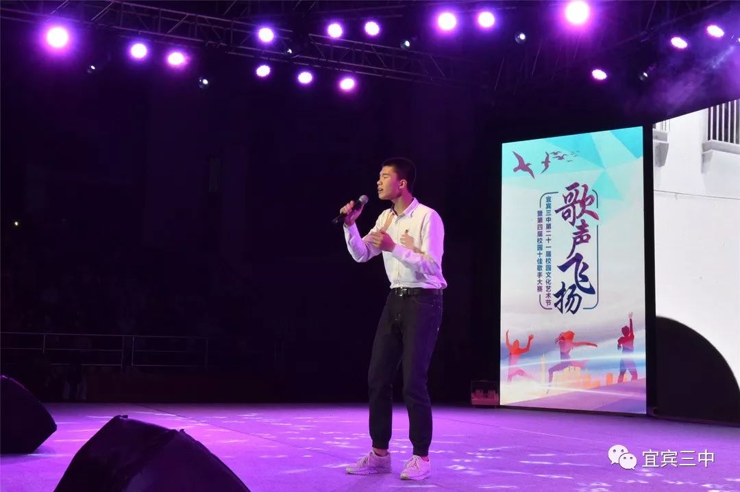 宜宾三中十佳歌手,青春不打烊的歌手