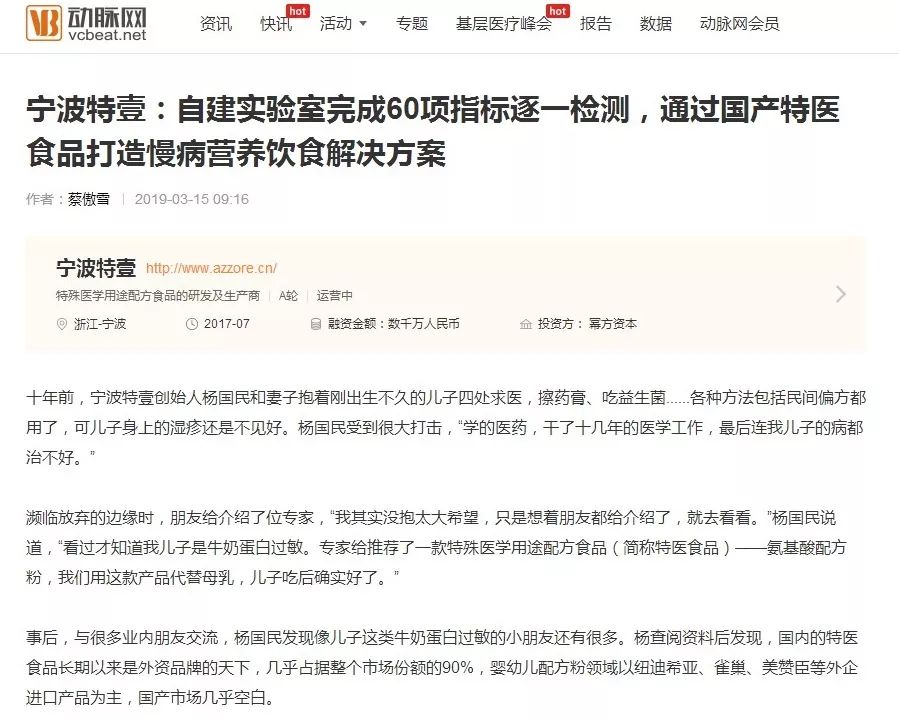 固体饮料冒充奶粉,固体饮料冒充保健品