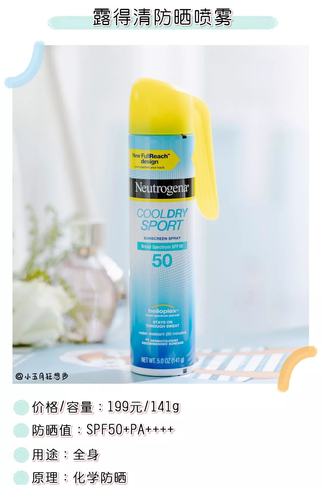 屈臣氏严选防晒喷雾图文,屈臣氏防晒喷雾推荐