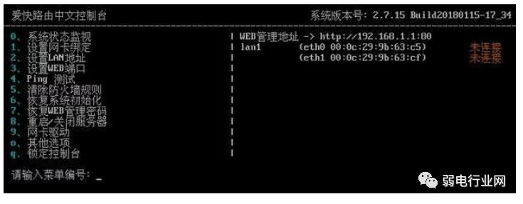 软路由怎么和硬路由连接,什么是软路由怎么制作
