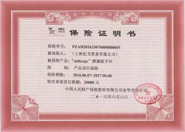 夏季宝宝驱蚊手环产品推荐,品牌驱蚊手环婴儿专用