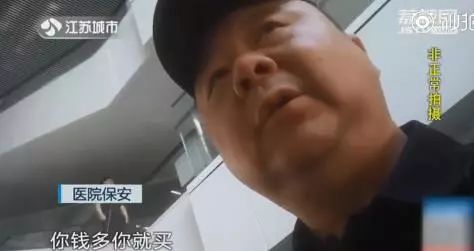 少则300多则1500元!南京这家三甲医院号贩子直接带患者进诊室