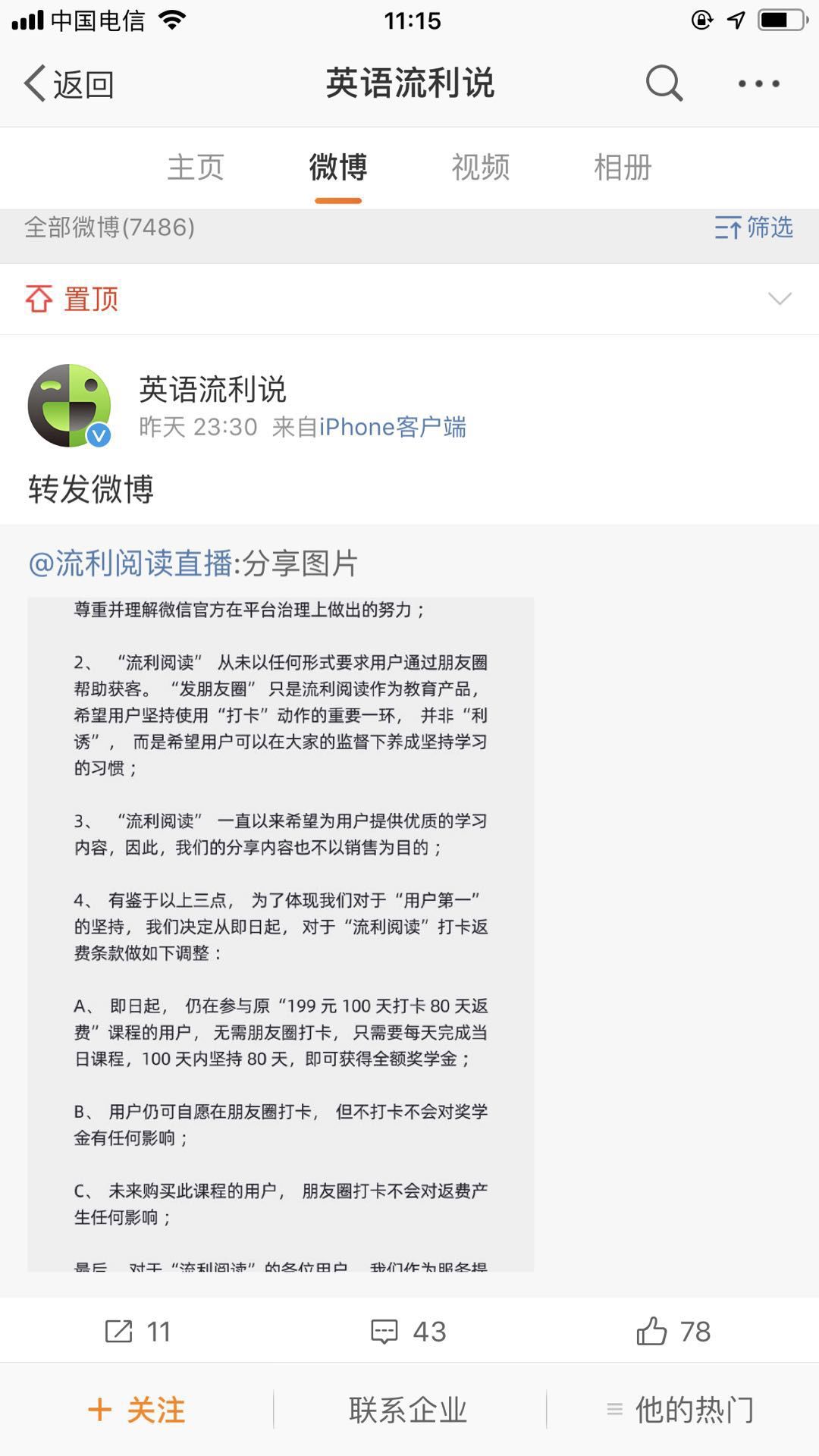微信朋友圈违规会封号吗,微信违规朋友圈被封永久能解吗