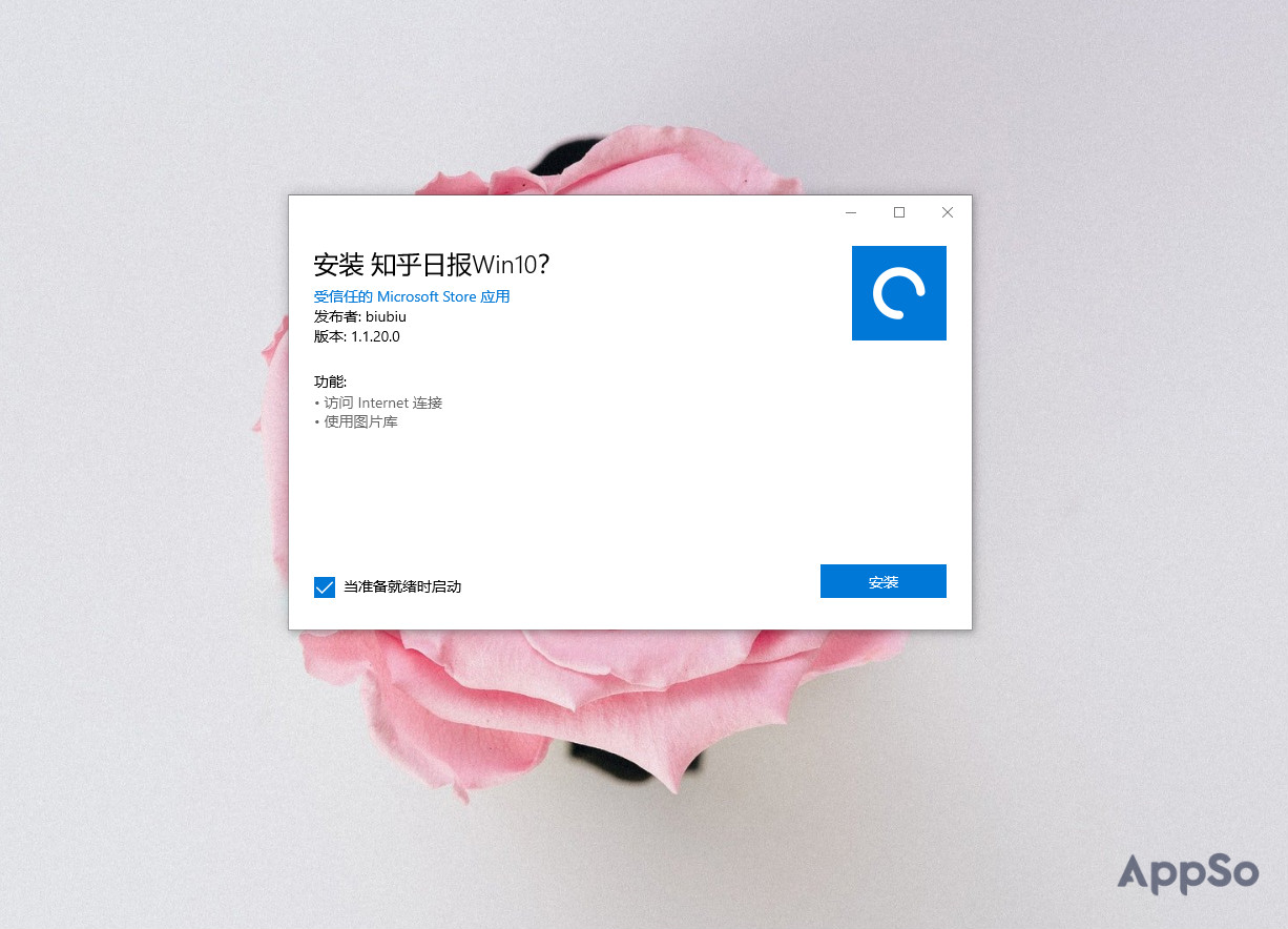 无广告、不臃肿！24款超好用的UWP应用打包送给你