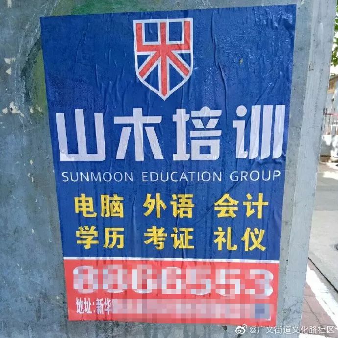 潍坊山木培训学费,山木培训事件判决