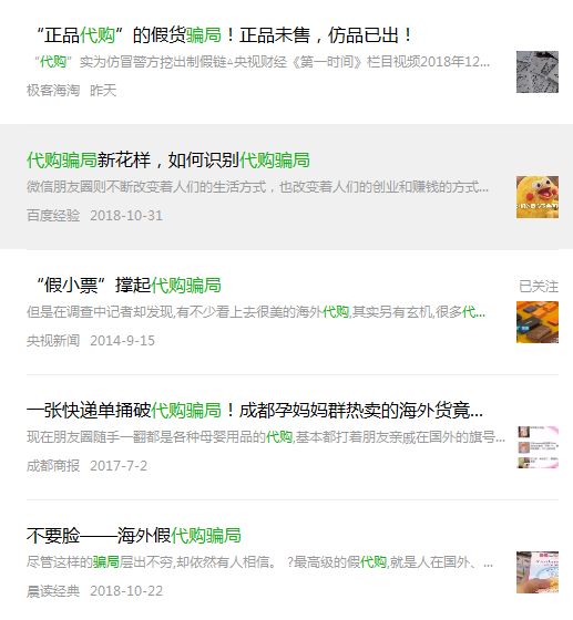 张馨予、沈梦辰都被骗了？这些风险也在你身边