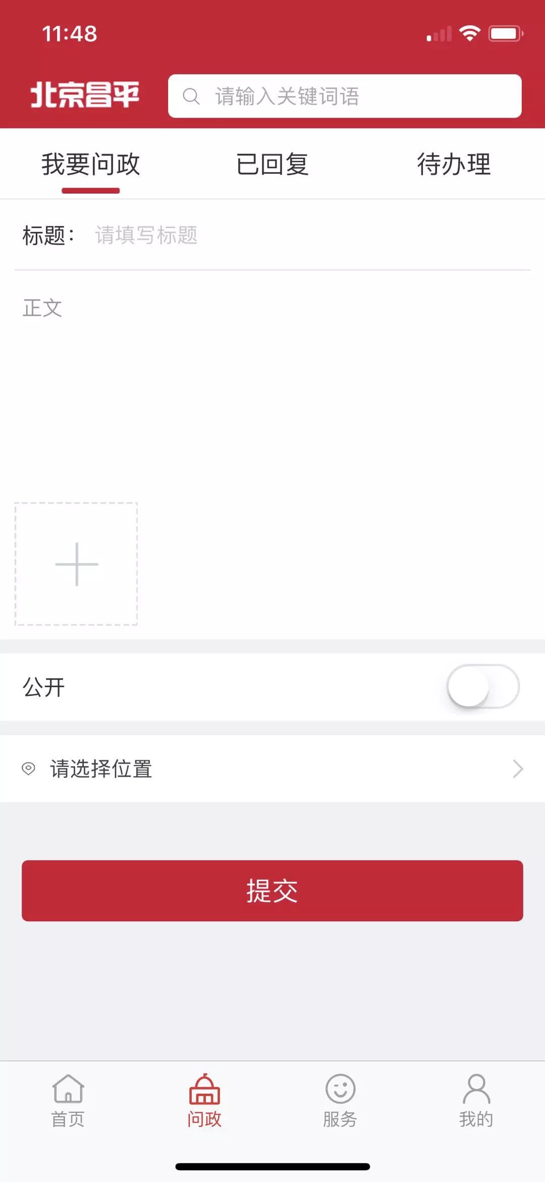 昌平老旧小区改造通报,昌平老旧小区