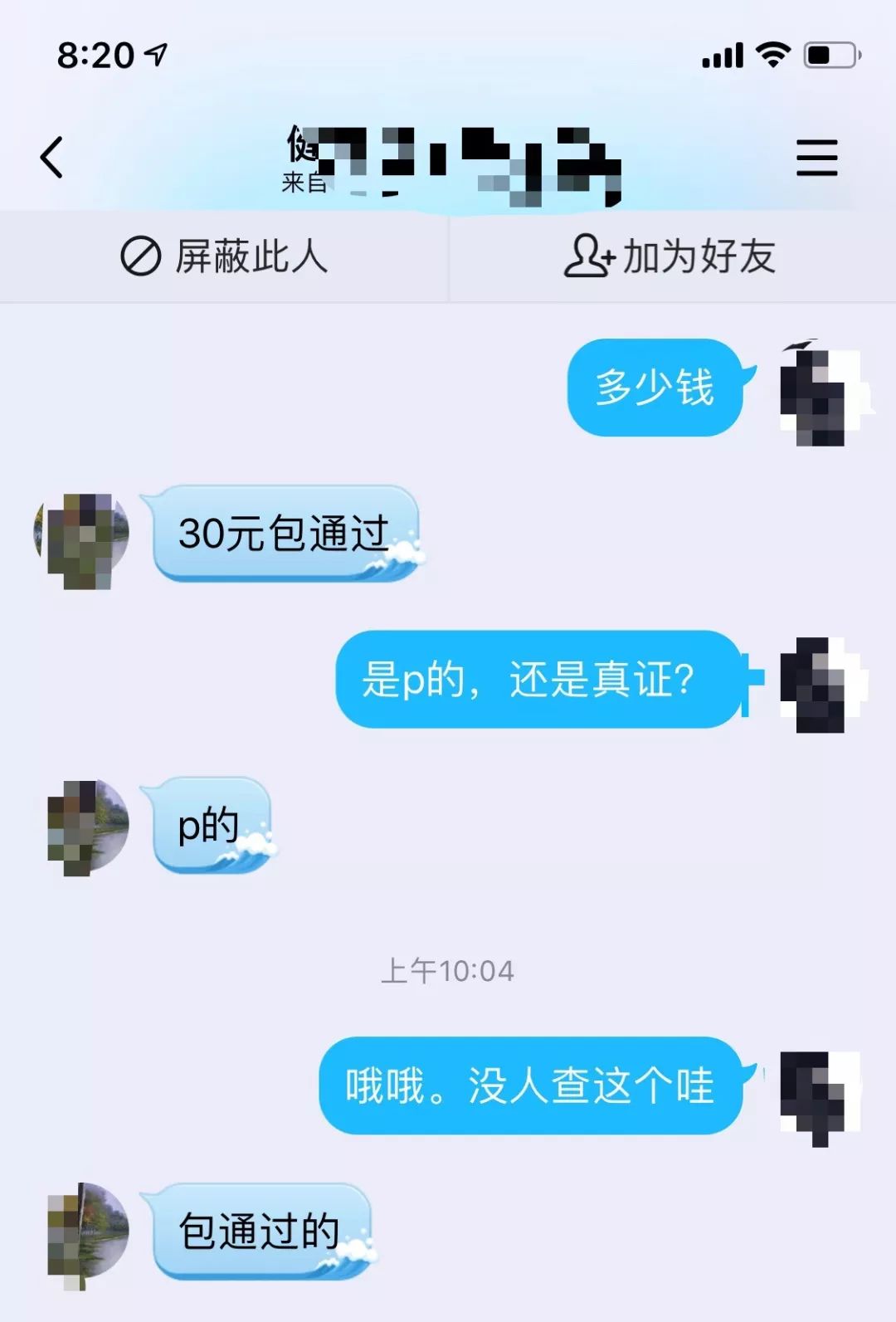 假健康证30元一张，半小时出炉，你的外卖“安全”吗
