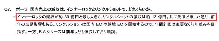 pola日本版和国内版,pola抗衰皮肤管理