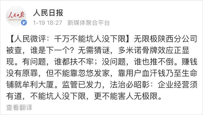 社交电商传销案例,传销到直销的演变过程