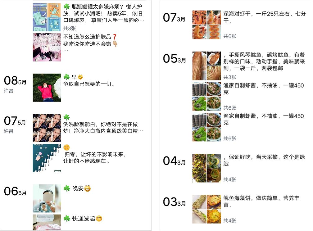 最近很火的私域流量应该怎么做,2019品牌私域流量