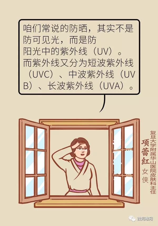 晒太阳如何做好防晒,太阳防晒注意什么事项