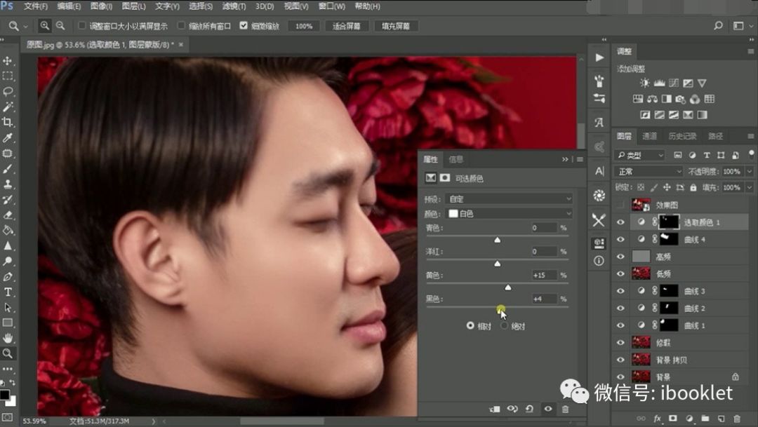 ps影楼后期修图教程自学,新手ps修婚纱照片流程