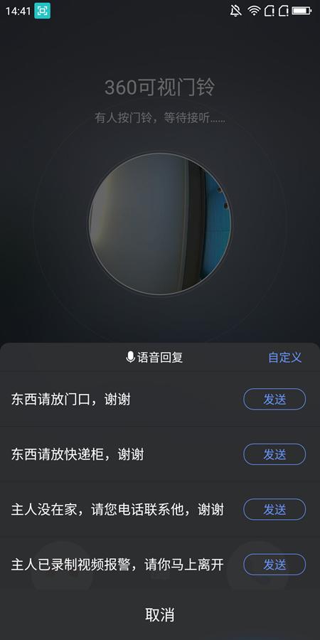360可视门铃1c多少钱,360可视门铃1c新款和旧款对比