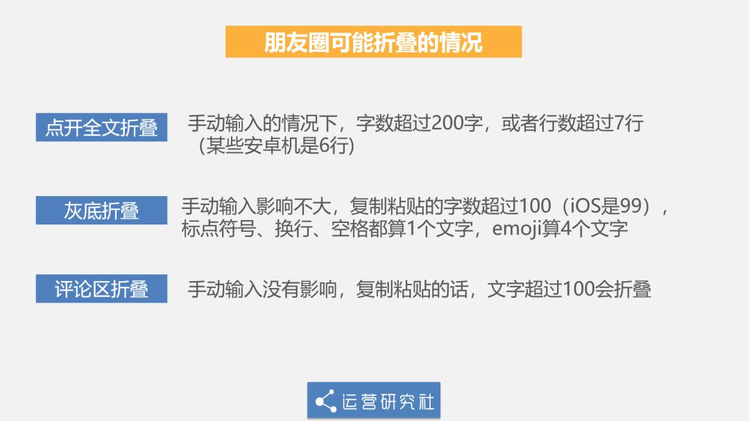 微信怎么解决朋友圈被折叠的问题,怎么样才能避免微信朋友圈折叠