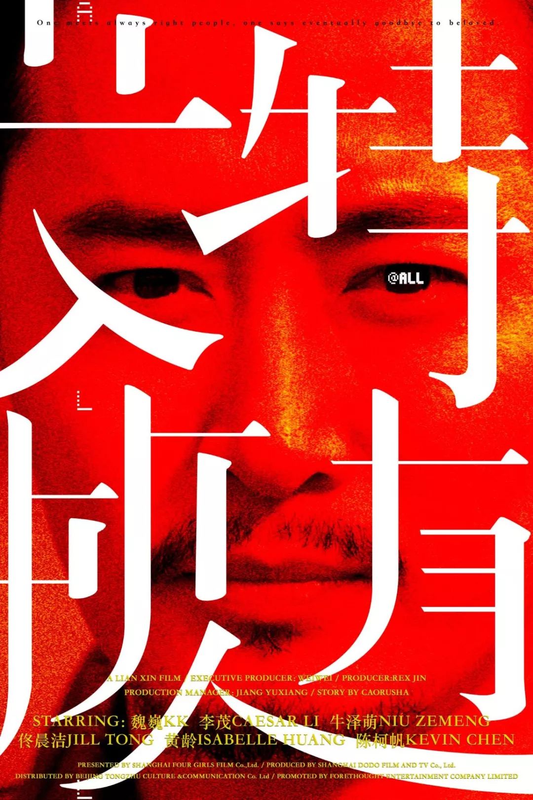 戛纳电影节金棕榈,戛纳金棕榈奖的华语电影