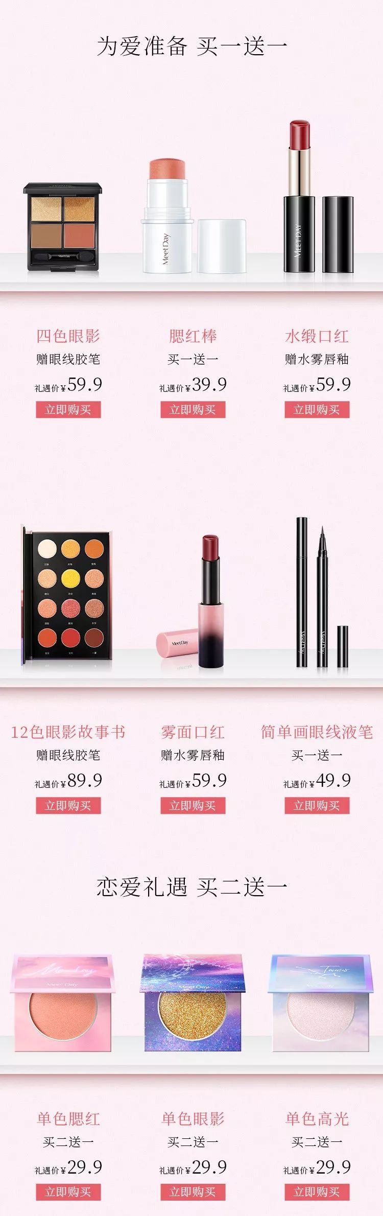 520有啥优惠活动吗,520优惠活动什么时候开始