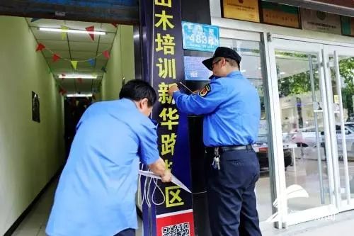 山木培训机构事件详解,山木培训班事件详情