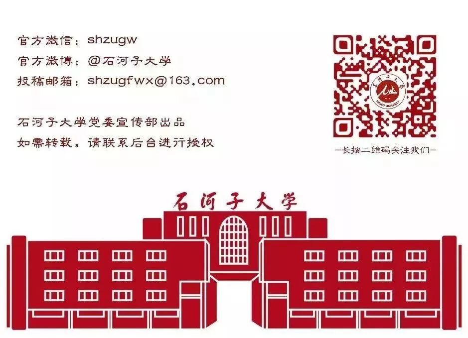 石河子大学2020年学生缴费操作指南