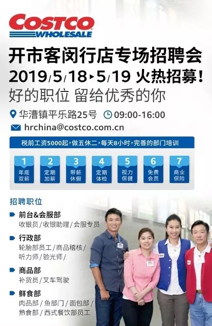 你的加拿大Costco会员卡上海也可以刷！但在中国办卡竟然比加拿大还便宜...