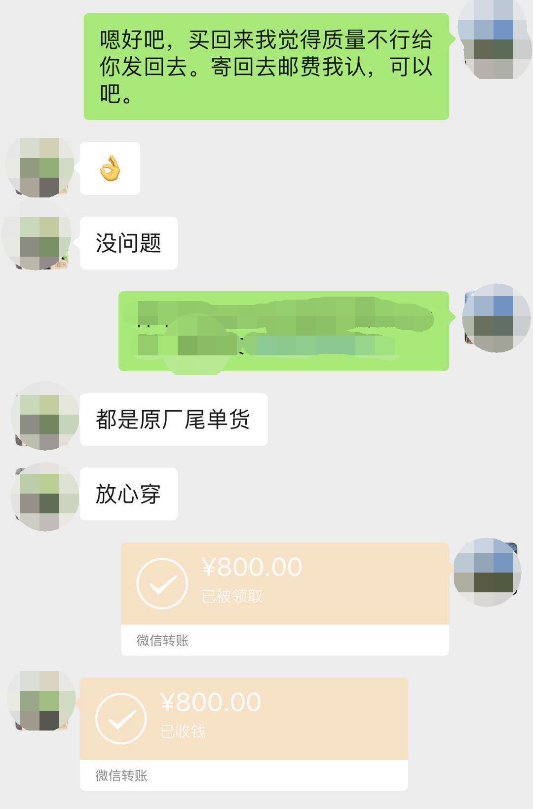 卖假货坑消费者,卖假货反告消费者