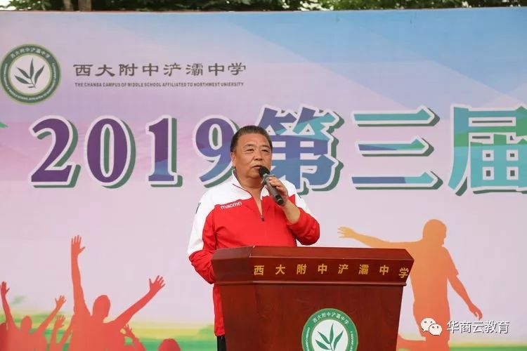 西大附中浐灞中学成功举办2019第三届“一带一路”国际青少年足球邀请赛