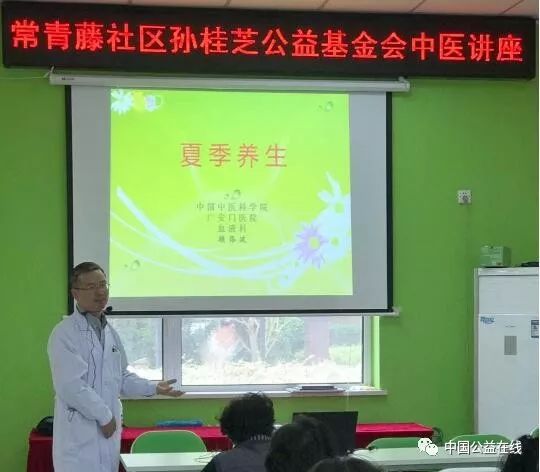 北京孙桂芝公益基金会,北京孙桂芝中医门诊