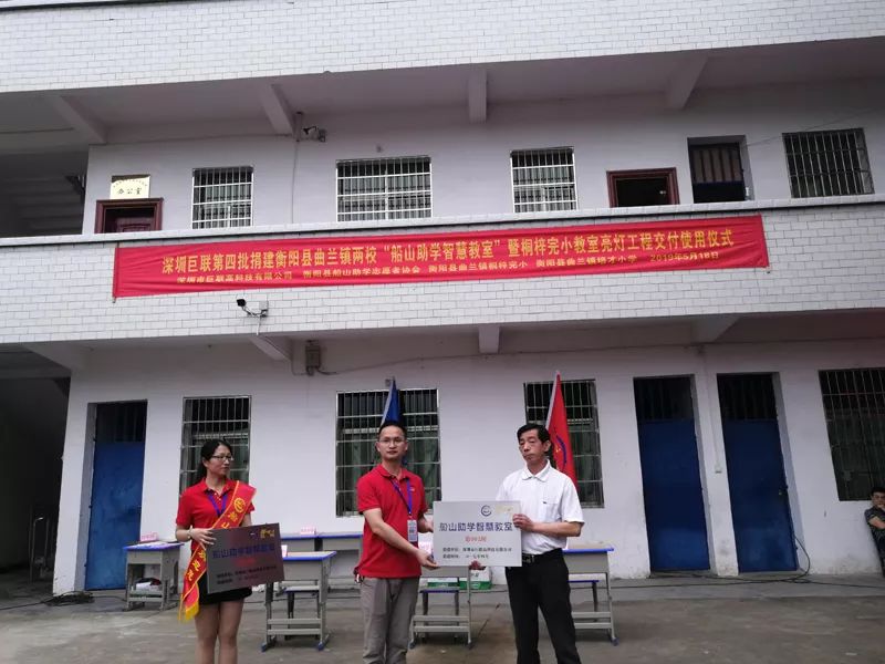 衡阳贫困山区学校,湖南衡阳特色乡村学校