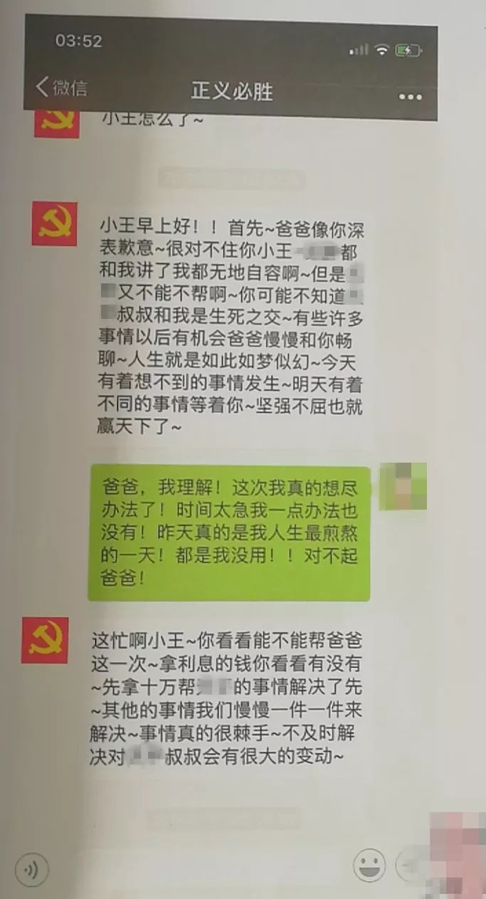 以案释法女子网上交友诈骗,以案说法女子判刑