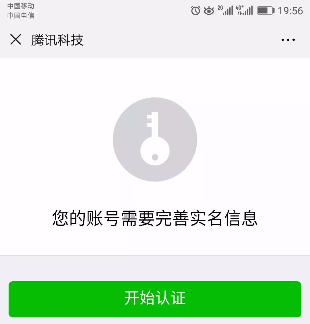 微信支付为什么说留意公众号,微信支付公众号怎么退钱