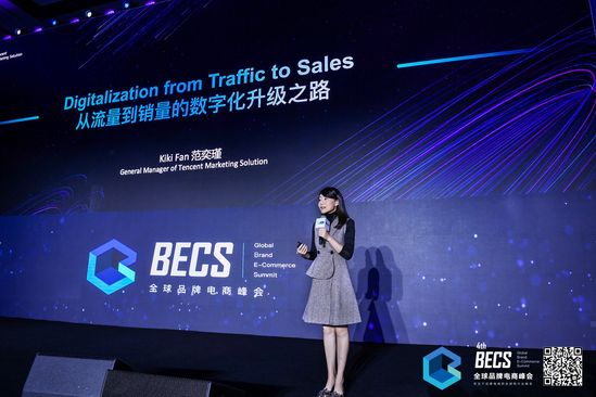 2019第四届BECS全球品牌电商峰会落幕