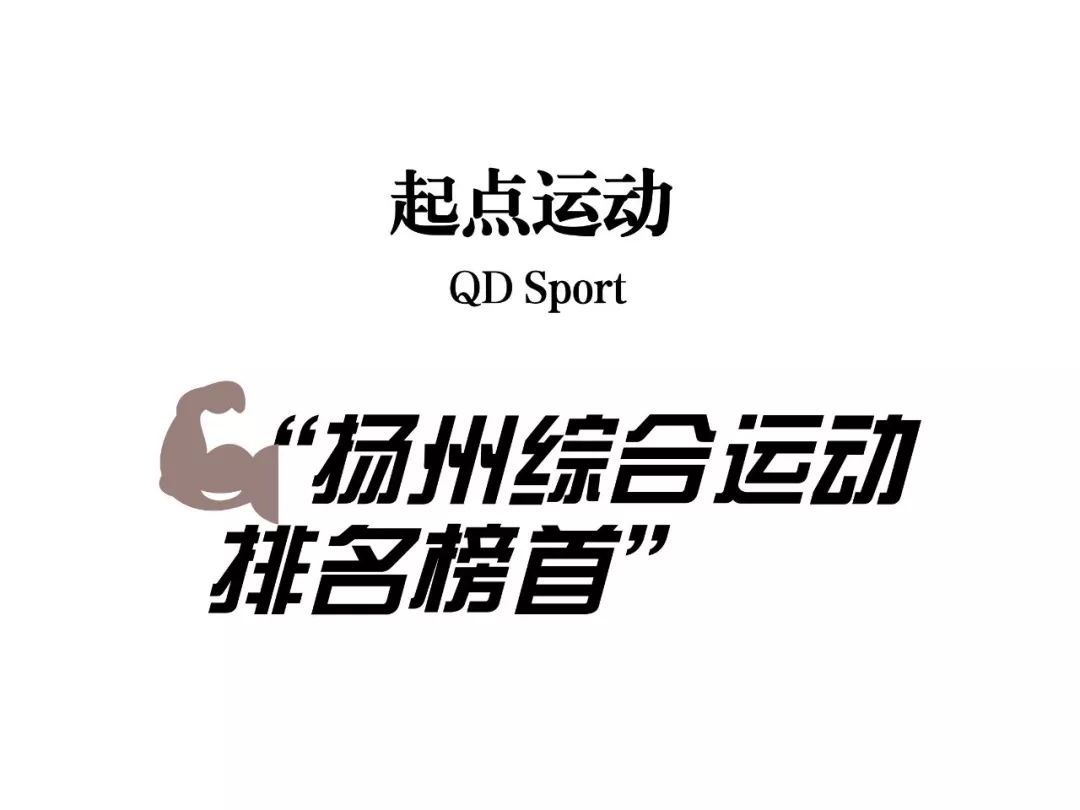 「亲子」扬州的家长注意了！只需9.9元！篮羽足球体验课正疯狂拼团中！手慢无！