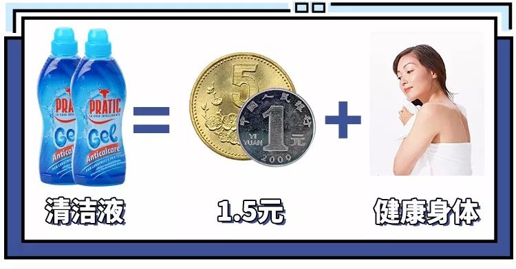 「今日团购」央视证明：洗衣机比马桶脏100倍！你需要这款抑菌率95.7%的清洁剂