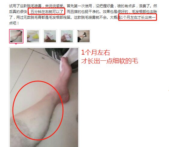⊙超管用!不用刮、零疼痛,轻轻一抹就能「快速脱毛」