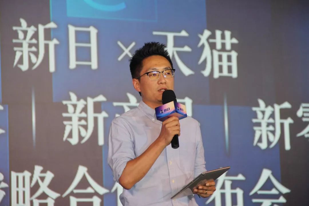 新日携手天猫将深度合作！两款新品发布质感爆棚！