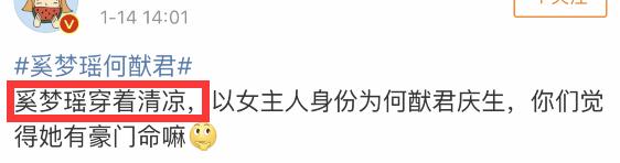 这才结婚不到两个月……他俩已经被网友盖章不幸福了？