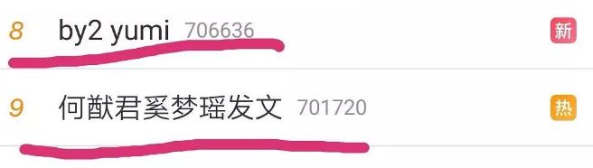 这才结婚不到两个月……他俩已经被网友盖章不幸福了？