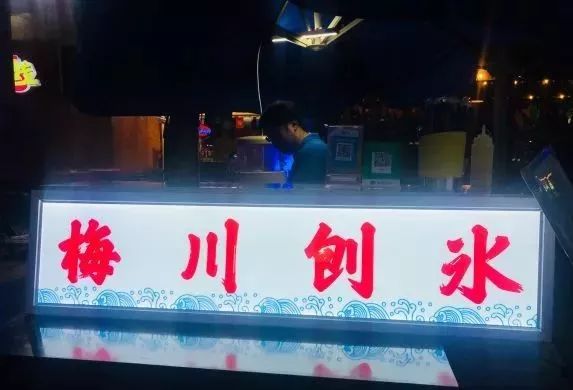 土味十足冰淇淋,网红冰淇淋沙冰